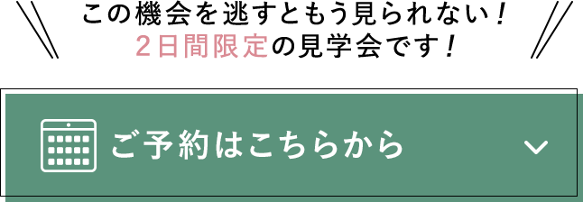 予約する