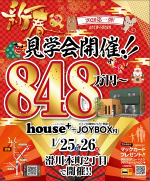 チラシ画像
