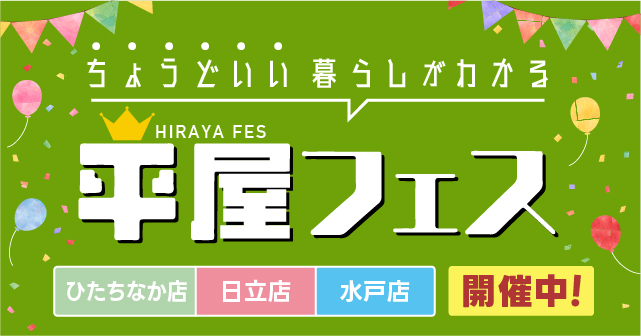 イベントバナー