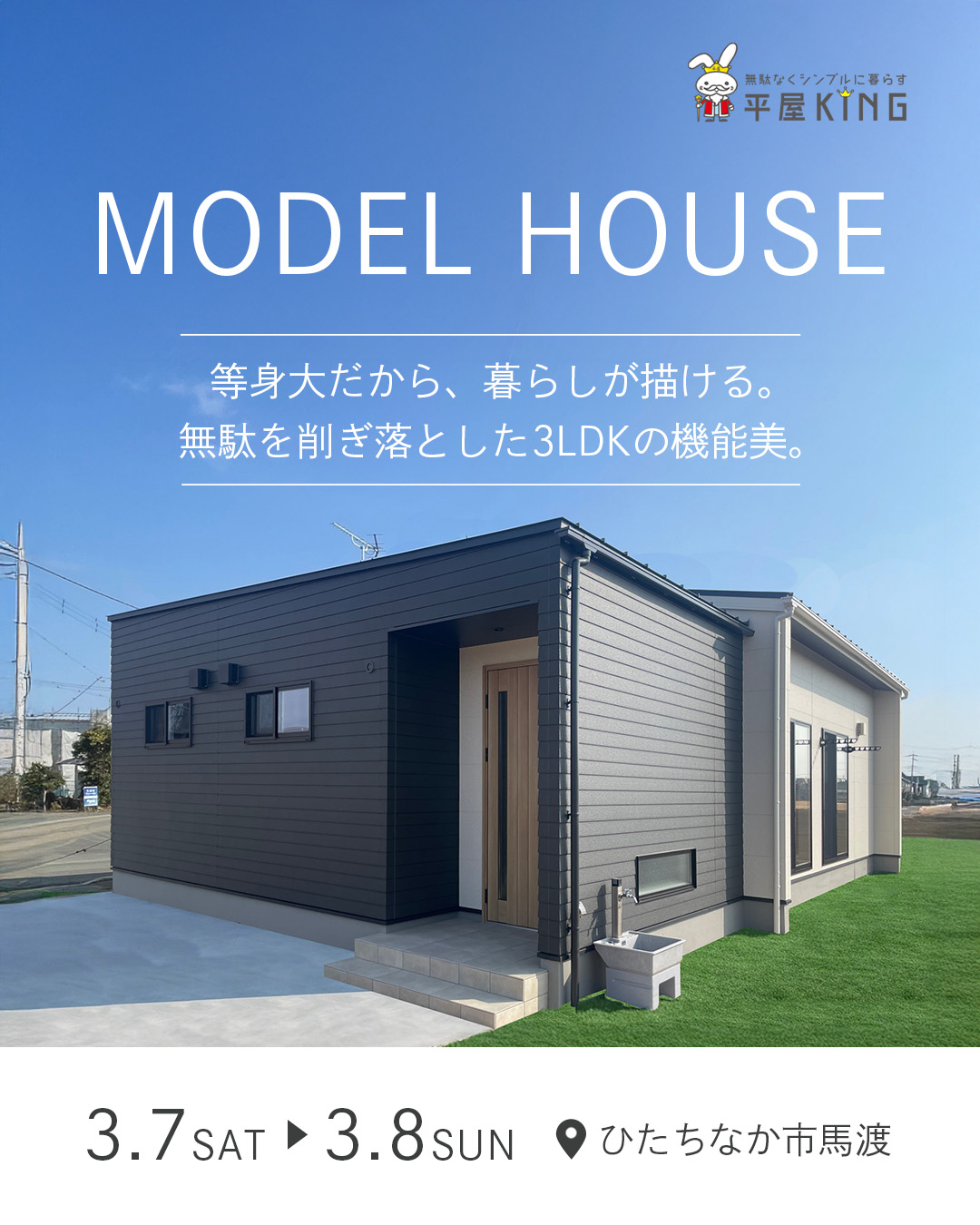 メインビジュアル