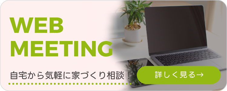 WEBMEETING